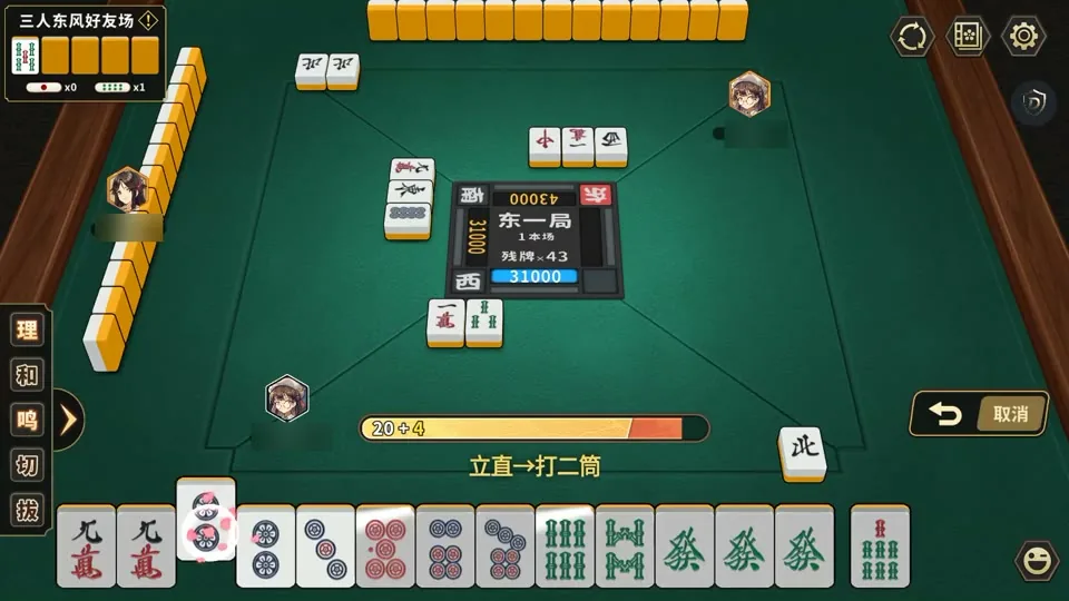 雀姬對局畫面預覽